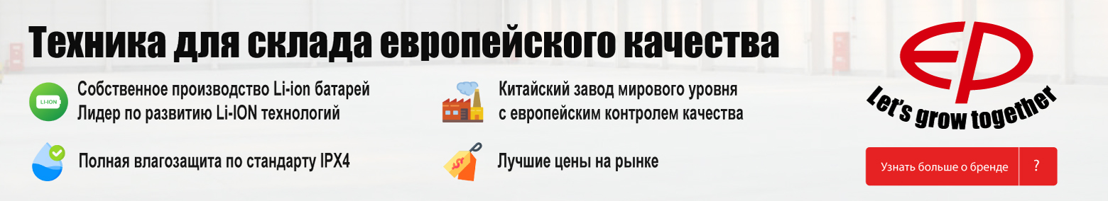 баннер акции на складскую технику в Сыктывкаре