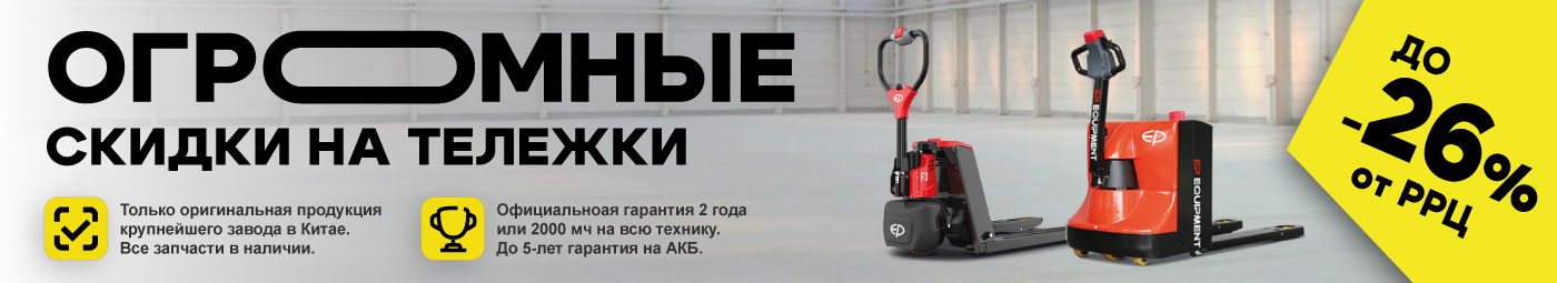 баннер акции на складскую технику в Сыктывкаре